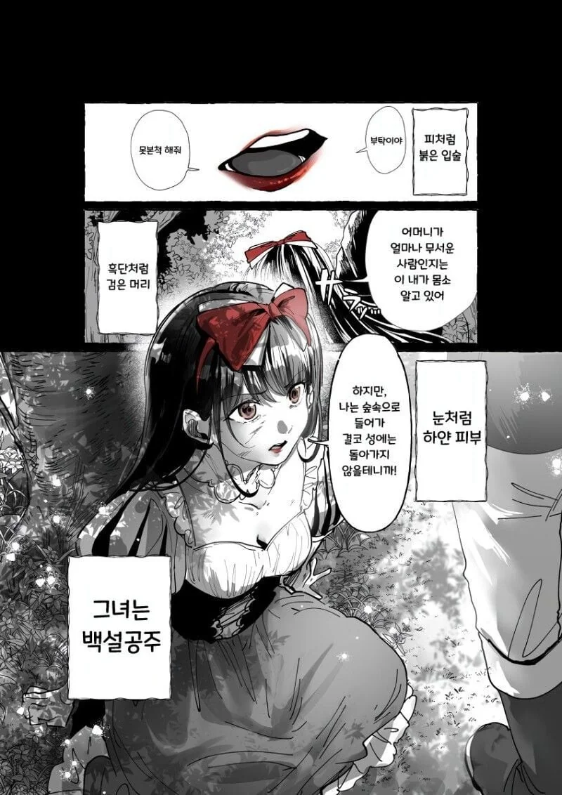 ㄱㅊ사냥꾼 만화 이미지 17