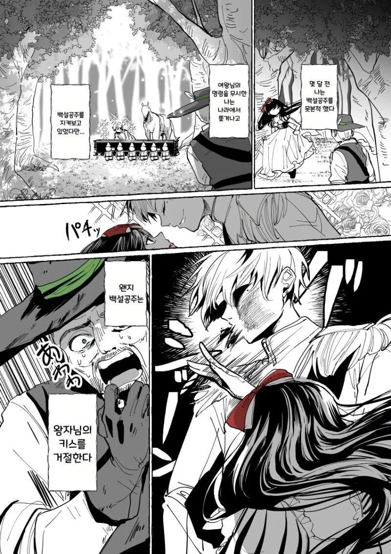 눈치 ㅈㄴ 없는 사냥꾼 manhwa - 이미지 3