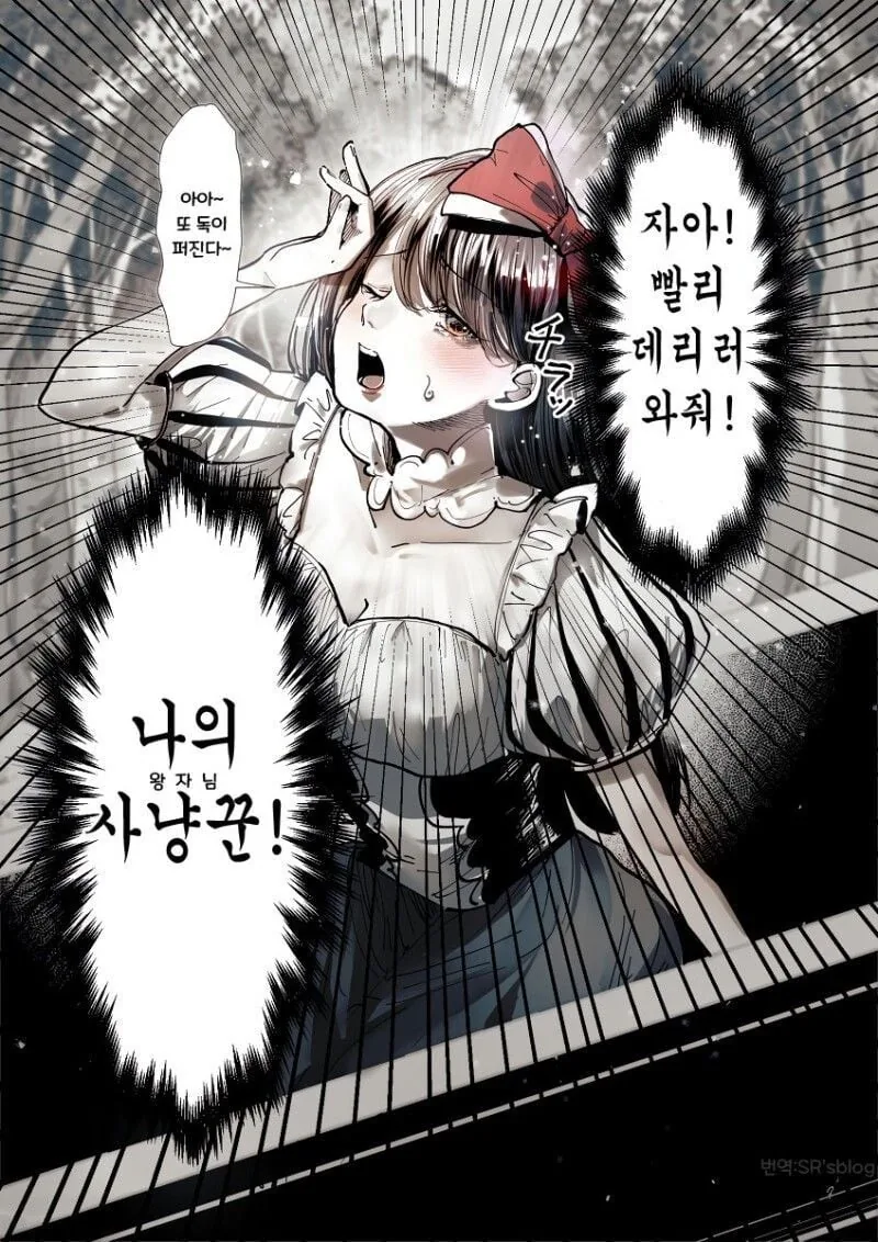 눈치 ㅈㄴ 없는 사냥꾼 manhwa - 이미지 6