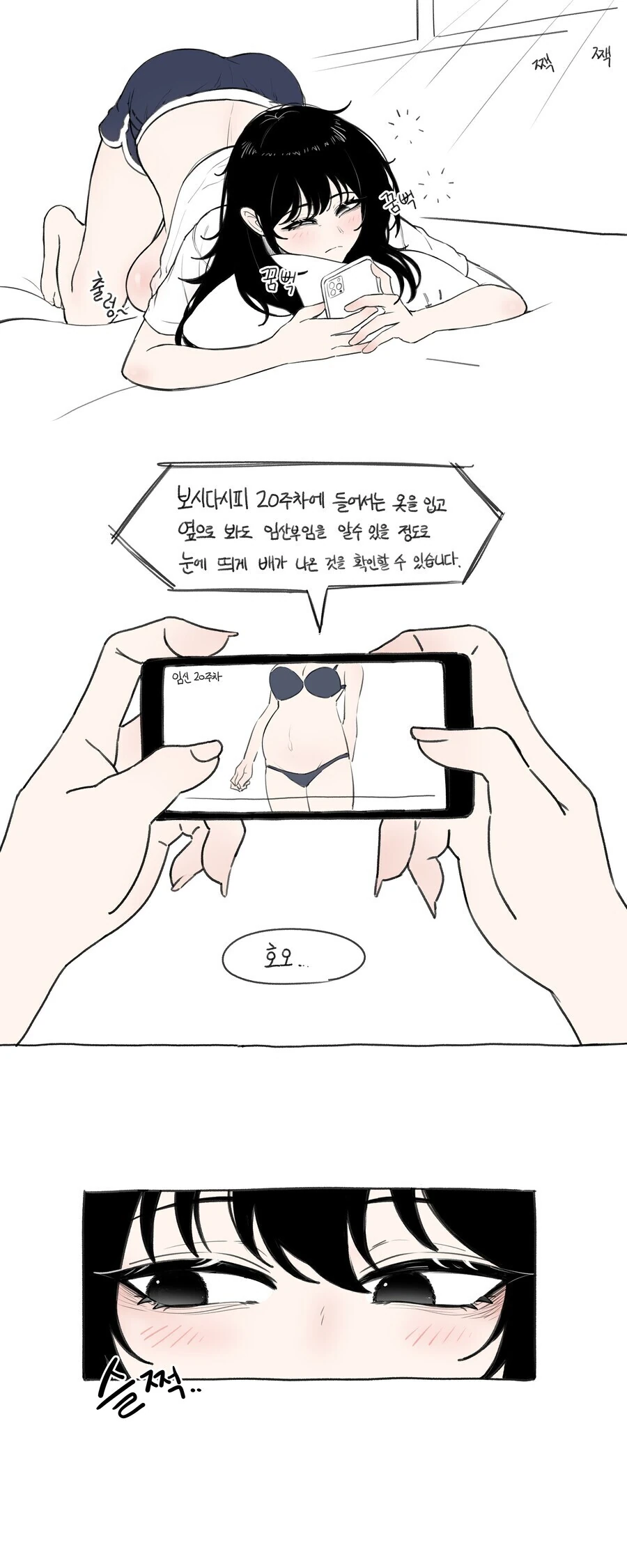 X찐따 누나 만화 - 이미지 5