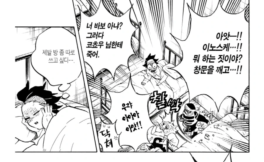 귀멸)그러다 코쵸우님한테 죽어 - 이미지 2