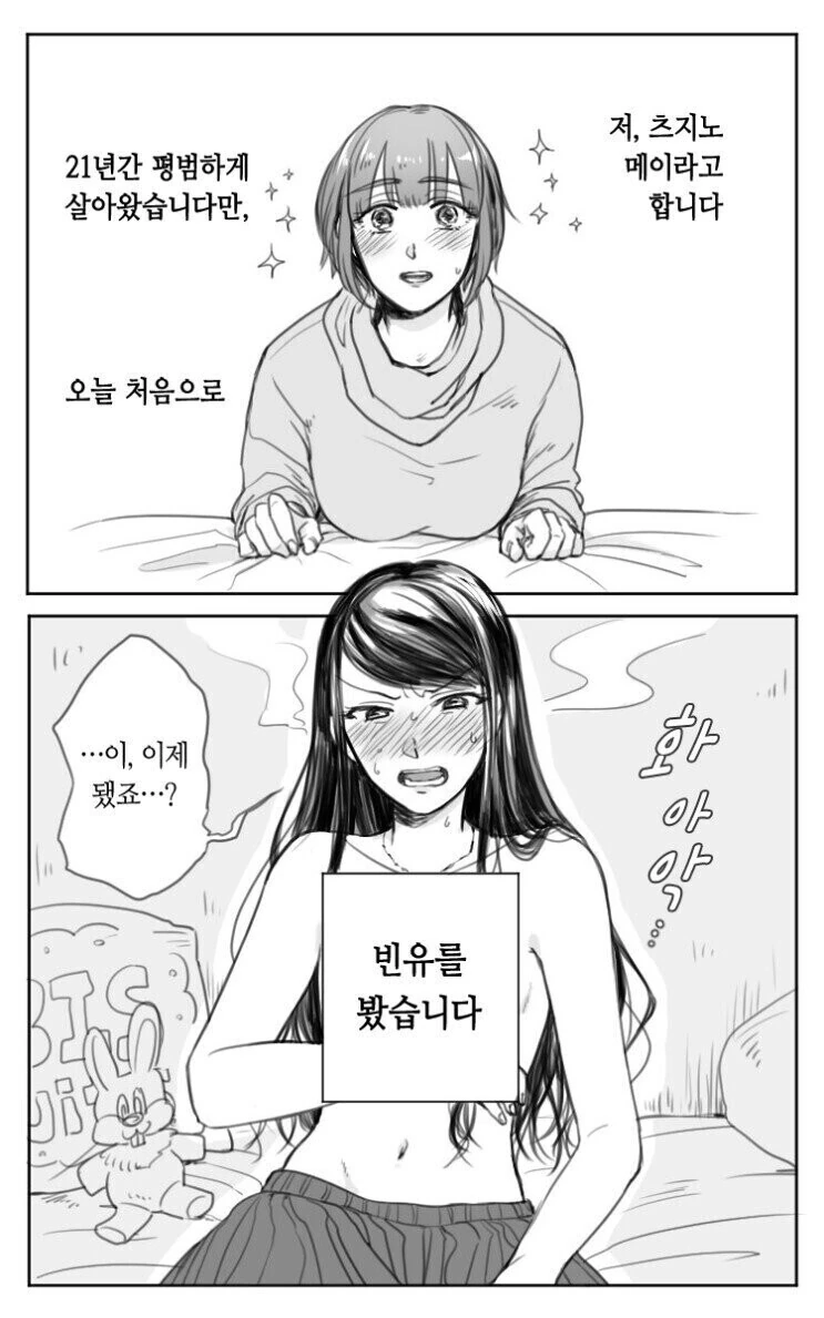 닭ㄱㅅ살 굽는 방법.manga 이미지 10