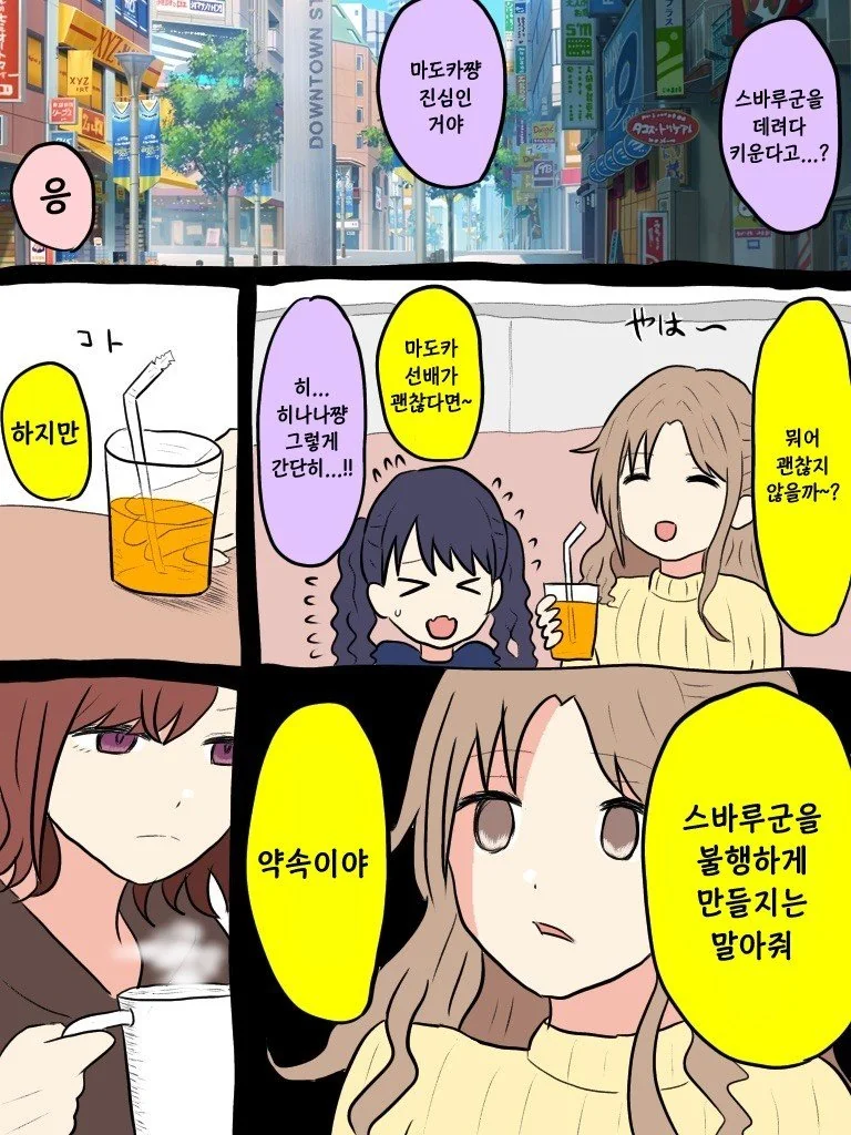 @) 엄마 마스터 마도카.manga