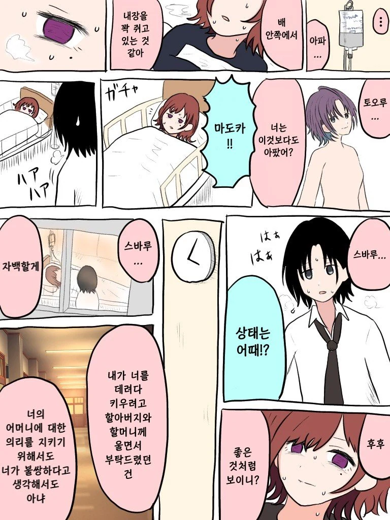 @) 엄마 마스터 마도카.manga - 이미지 10