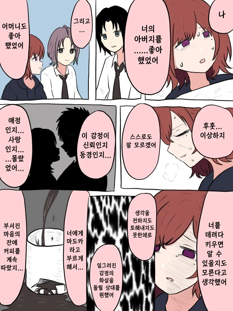 @) 엄마 마스터 마도카.manga - 이미지 11