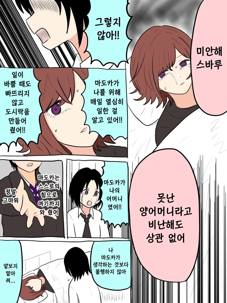 @) 엄마 마스터 마도카.manga - 이미지 12