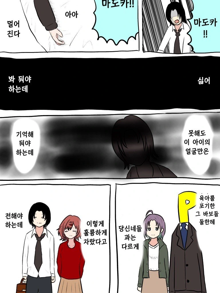 @) 엄마 마스터 마도카.manga - 이미지 14