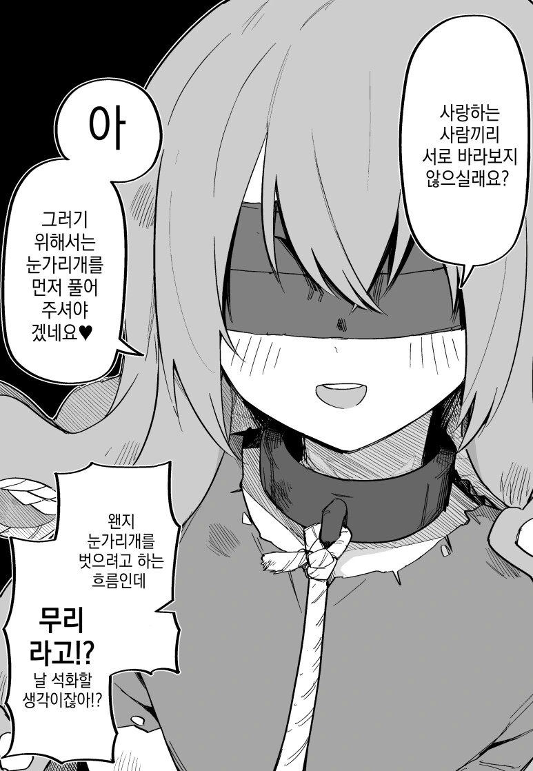 메두사 소녀를 ㄴㅇ로 사버린.manhwa - 이미지 7