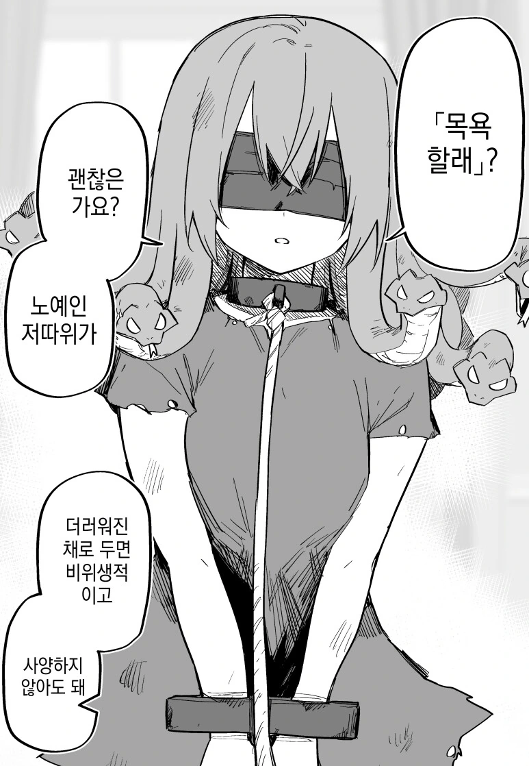 메두사 소녀를 ㄴㅇ로 사버린.manhwa - 이미지 9
