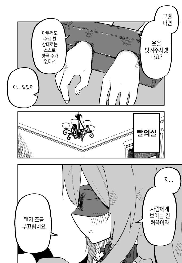 메두사 소녀를 ㄴㅇ로 사버린.manhwa - 이미지 10