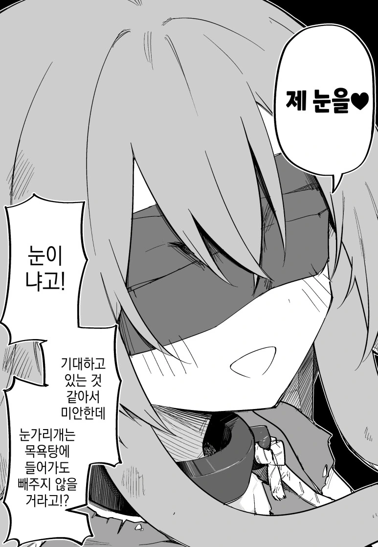 메두사 소녀를 ㄴㅇ로 사버린.manhwa - 이미지 12
