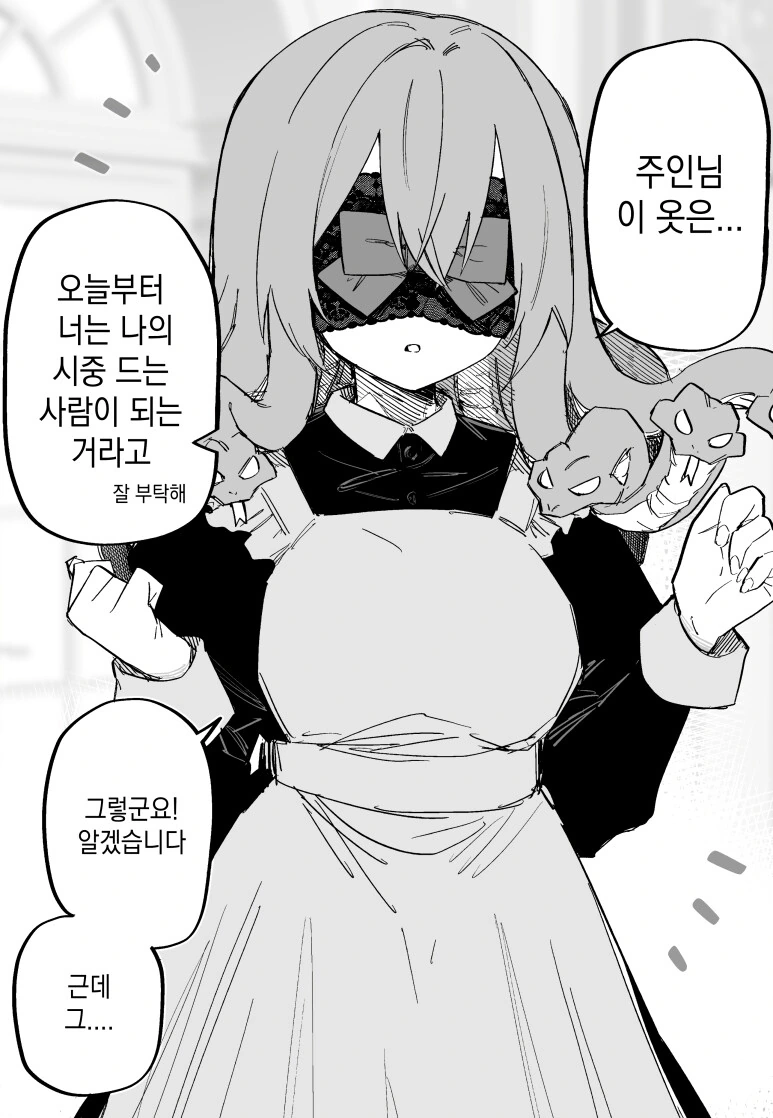 메두사 소녀를 ㄴㅇ로 사버린.manhwa - 이미지 13