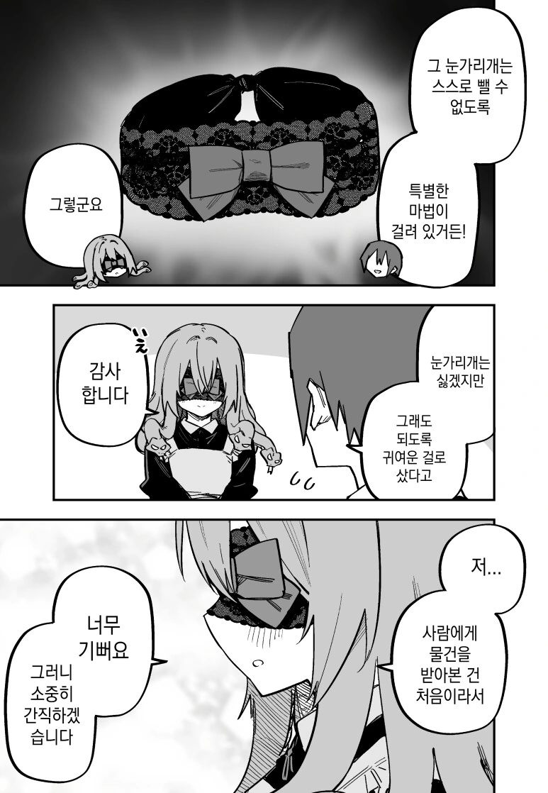 메두사 소녀를 ㄴㅇ로 사버린.manhwa - 이미지 15