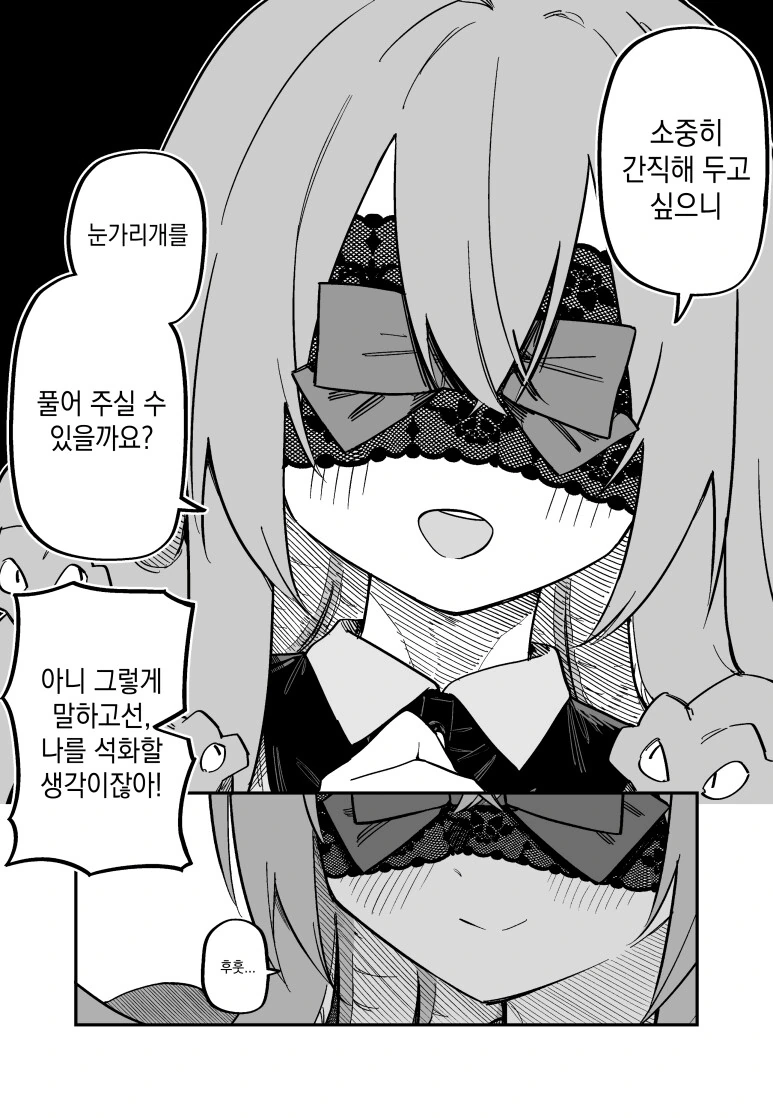 메두사 소녀를 ㄴㅇ로 사버린.manhwa - 이미지 16