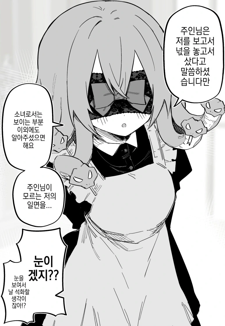 메두사 소녀를 ㄴㅇ로 사버린.manhwa - 이미지 17
