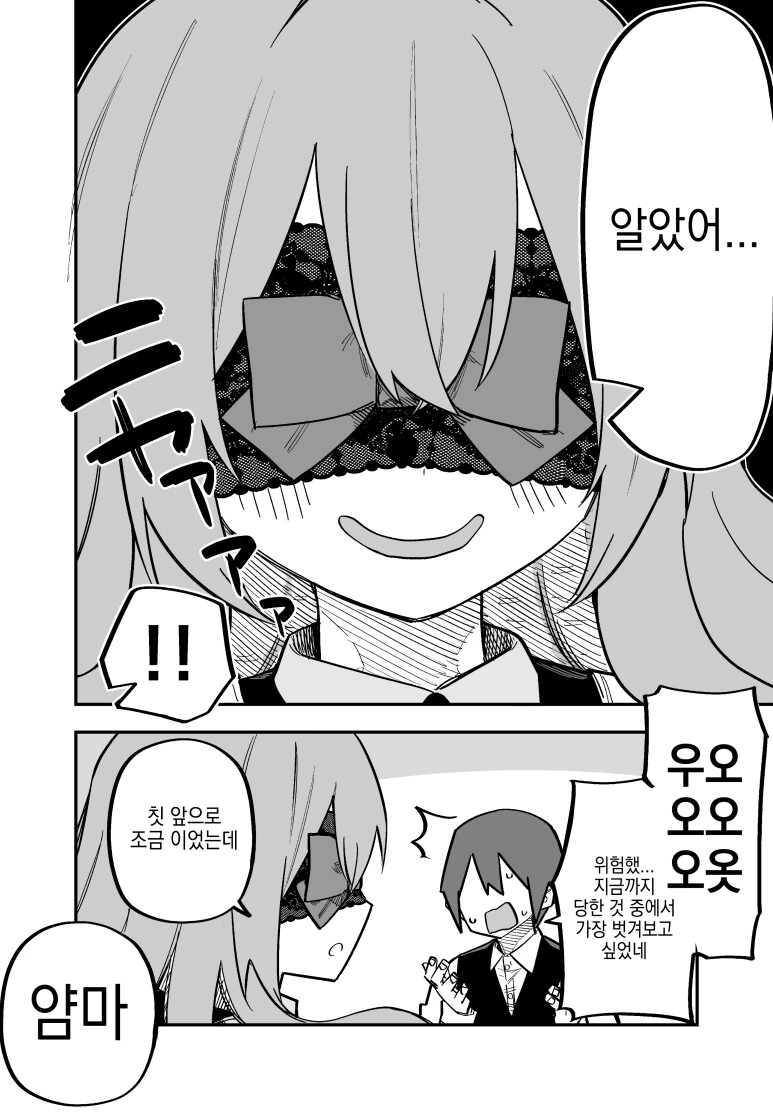 메두사 소녀를 ㄴㅇ로 사버린.manhwa - 이미지 20