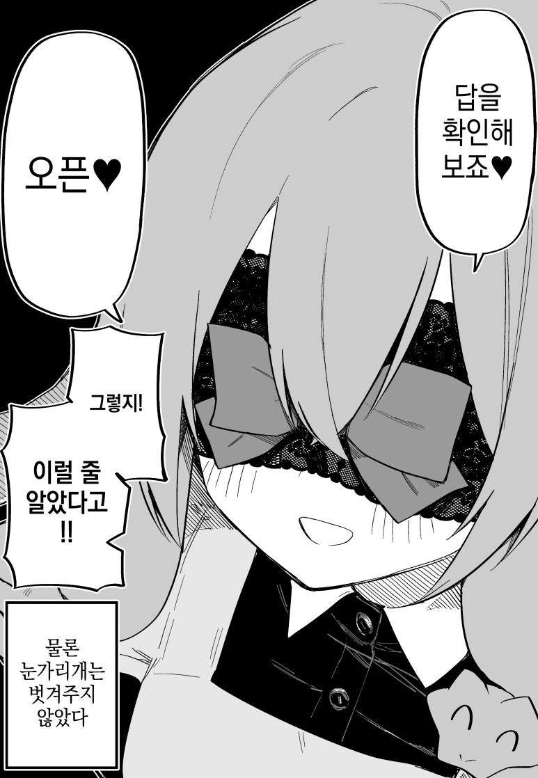 메두사 소녀를 ㄴㅇ로 사버린.manhwa - 이미지 24