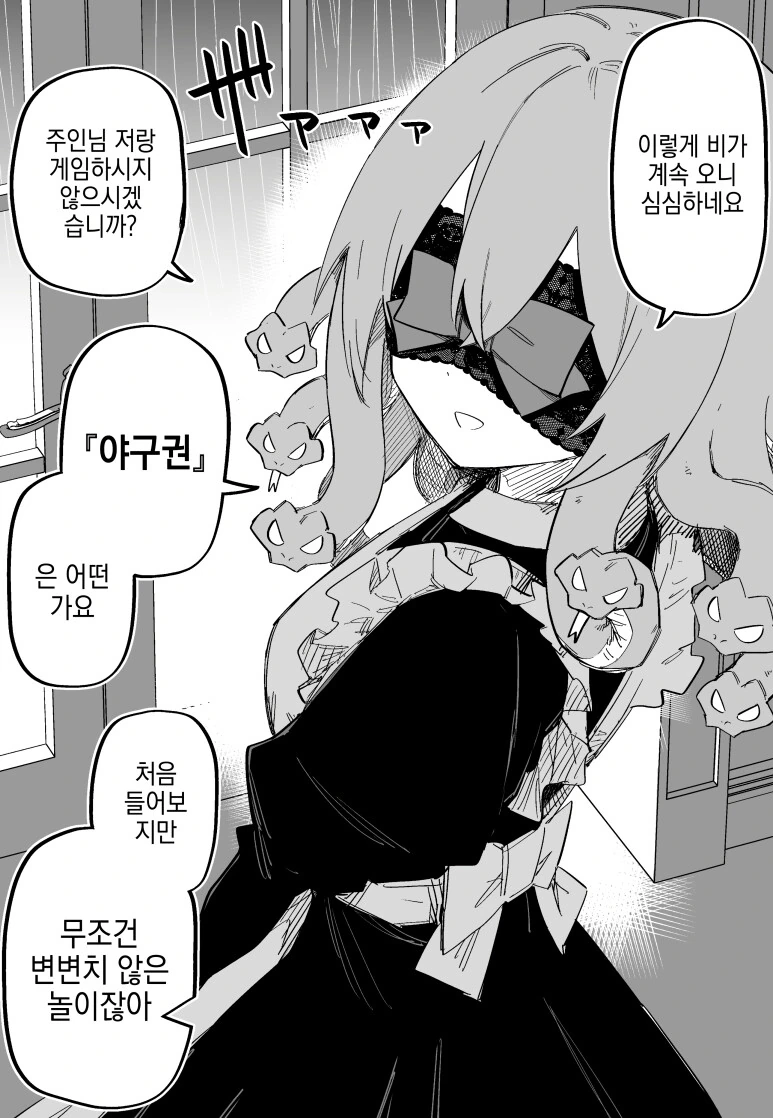 메두사 소녀를 ㄴㅇ로 사버린.manhwa - 이미지 25