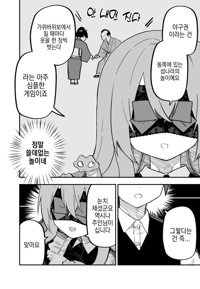 메두사 소녀를 ㄴㅇ로 사버린.manhwa - 이미지 26