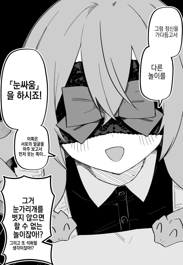 메두사 소녀를 ㄴㅇ로 사버린.manhwa - 이미지 28