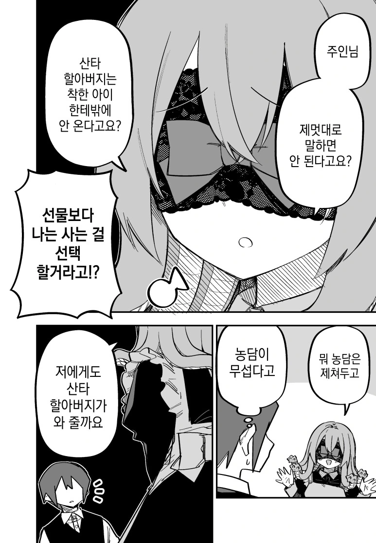 메두사 소녀를 ㄴㅇ로 사버린.manhwa - 이미지 38