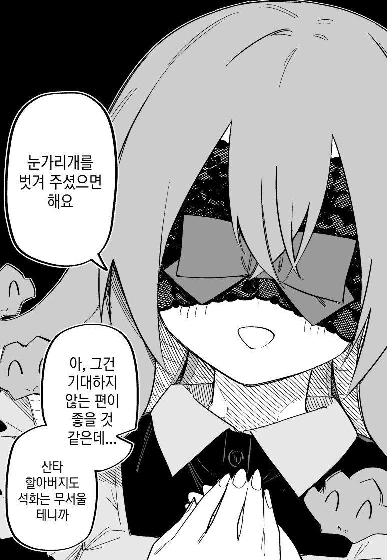 메두사 소녀를 ㄴㅇ로 사버린.manhwa - 이미지 40