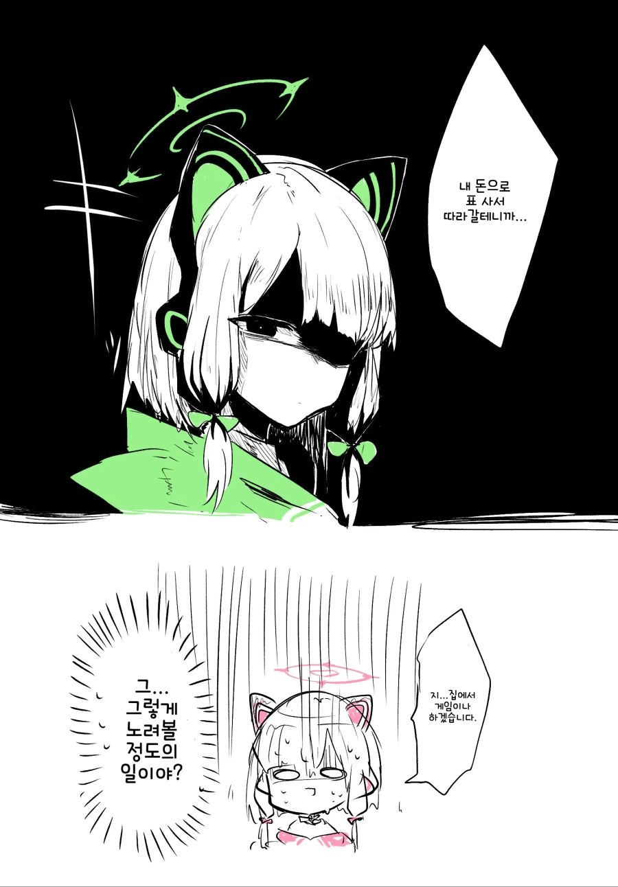 블루 아카이브) 작업 거는 초록이 만화 - 이미지 2