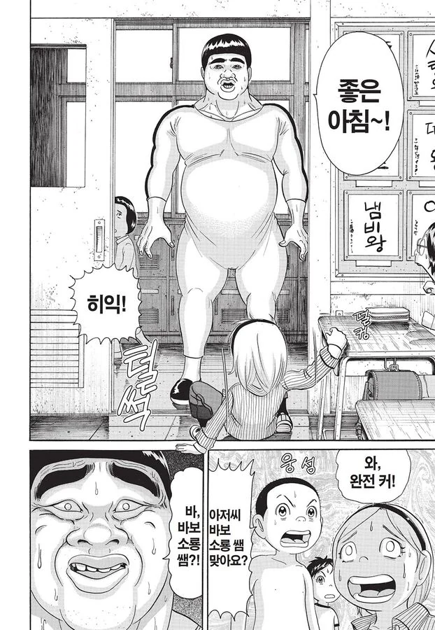 [괴짜가족]벌크업을 하다