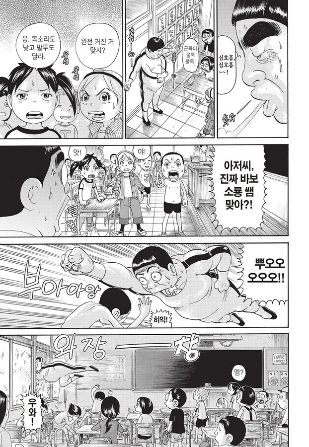 [괴짜가족]벌크업을 하다 - 이미지 2