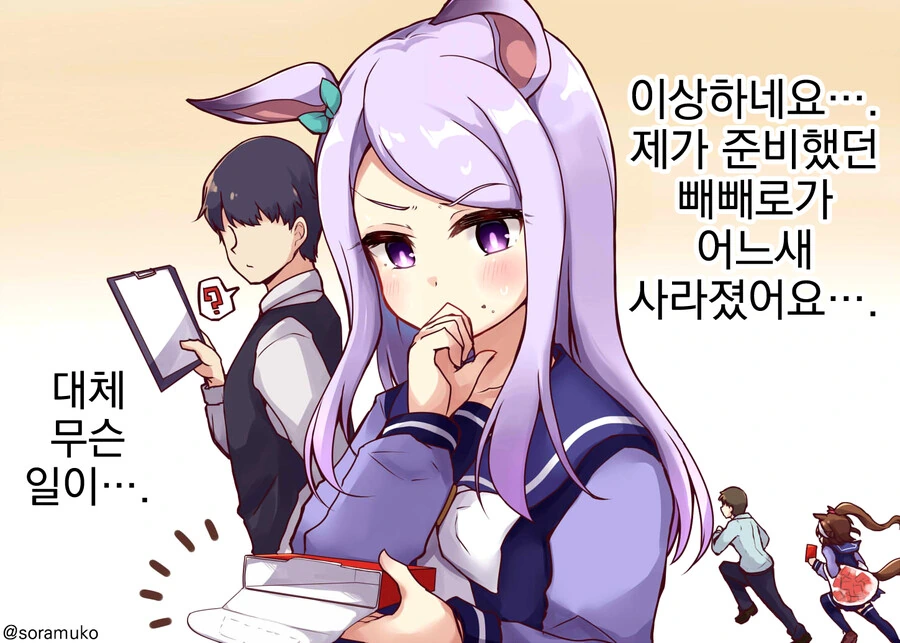 야숨)젤다 링크.manhwa 이미지 9