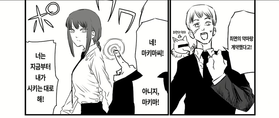 악마의 힘을 권하는 마녀.manhwa 이미지 12