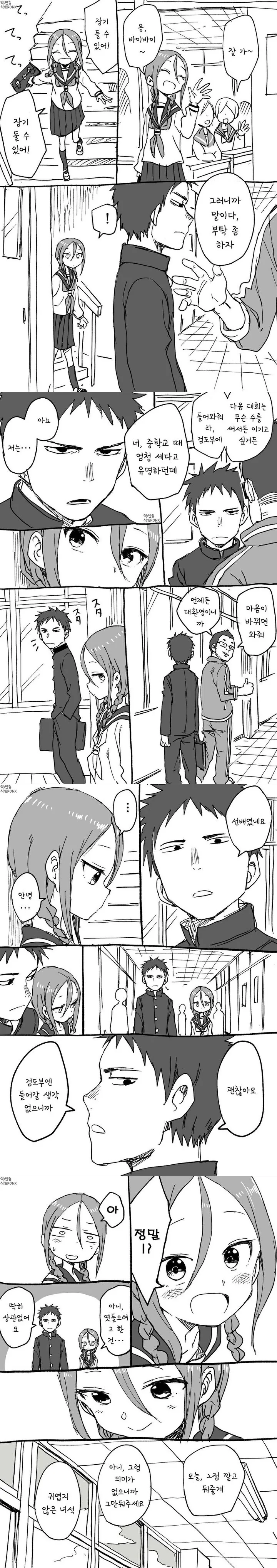 요망한 선배와 진중한 후배쟝.Manga - 이미지 5