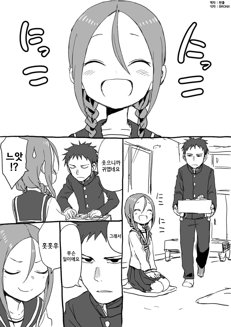 요망한 선배와 진중한 후배쟝.Manga - 이미지 6