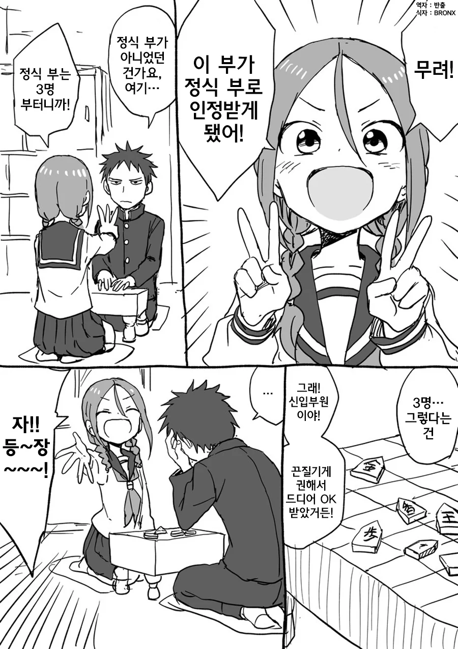요망한 선배와 진중한 후배쟝.Manga - 이미지 7