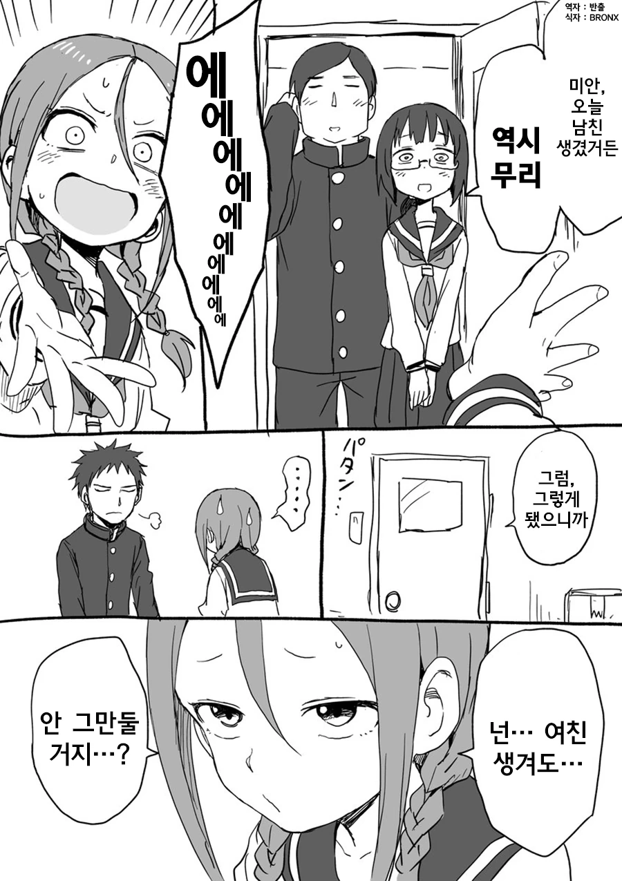 요망한 선배와 진중한 후배쟝.Manga - 이미지 8