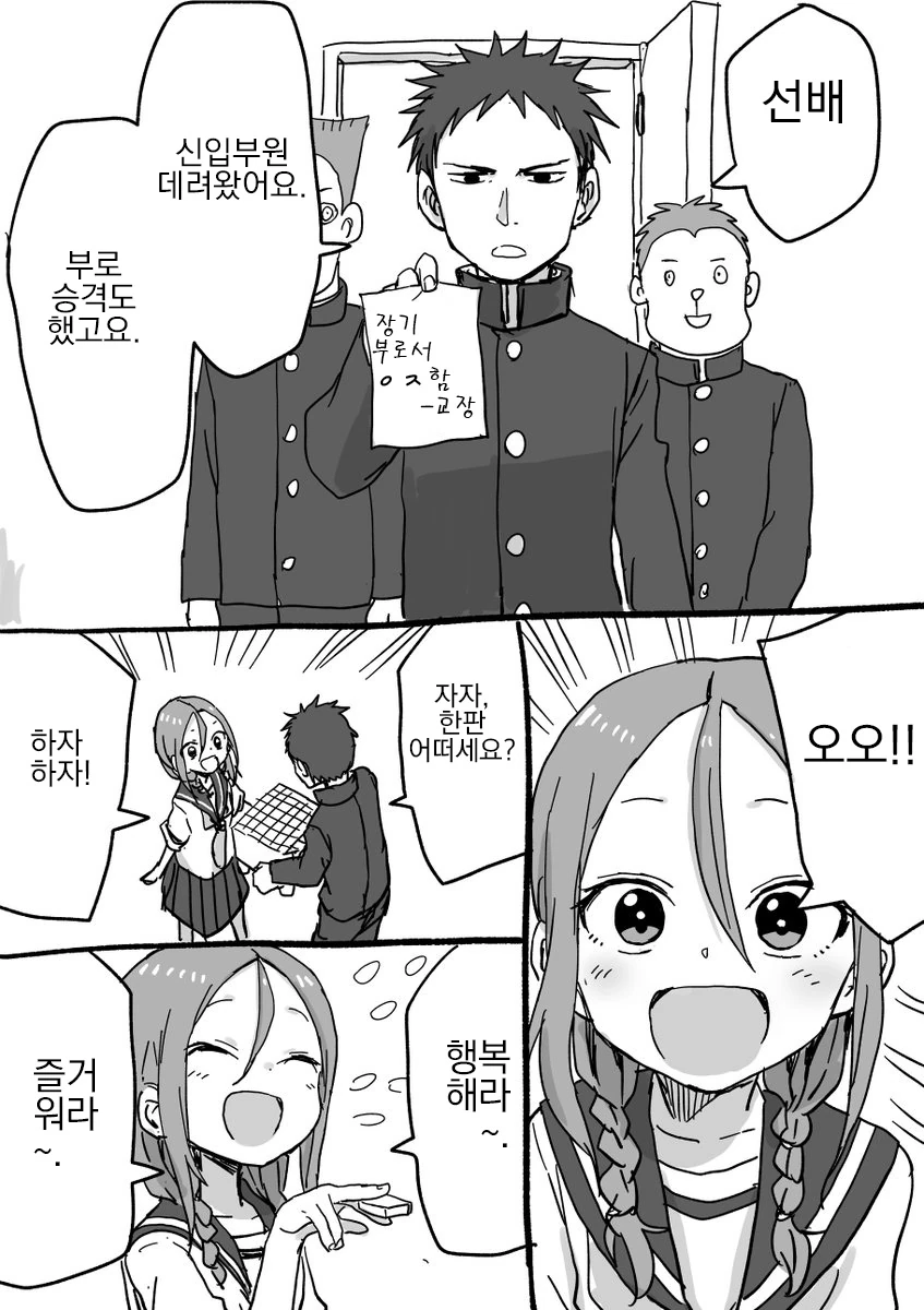 요망한 선배와 진중한 후배쟝.Manga - 이미지 12