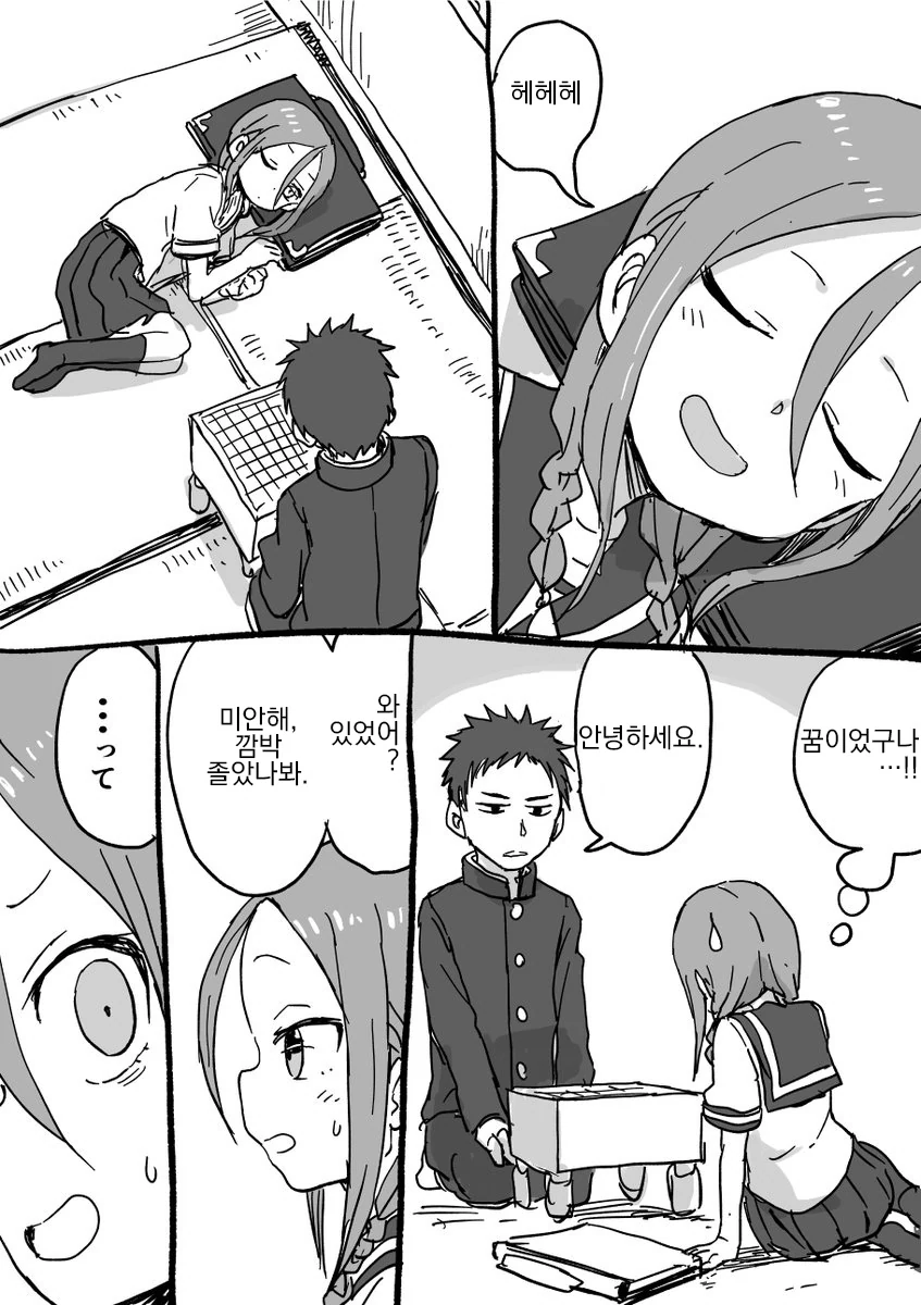 요망한 선배와 진중한 후배쟝.Manga - 이미지 13