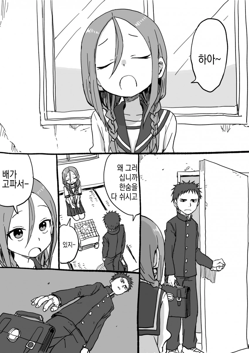 요망한 선배와 진중한 후배쟝.Manga - 이미지 25