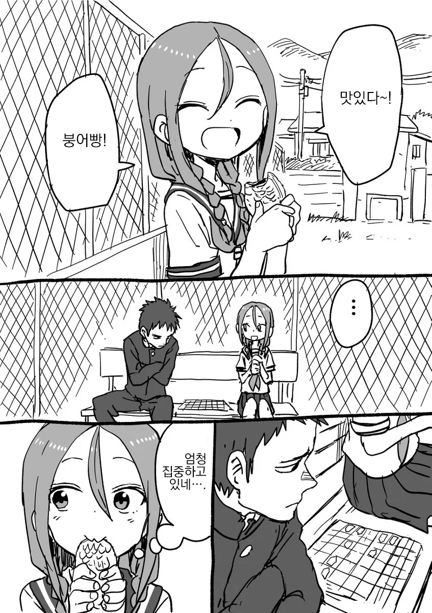 요망한 선배와 진중한 후배쟝.Manga - 이미지 29