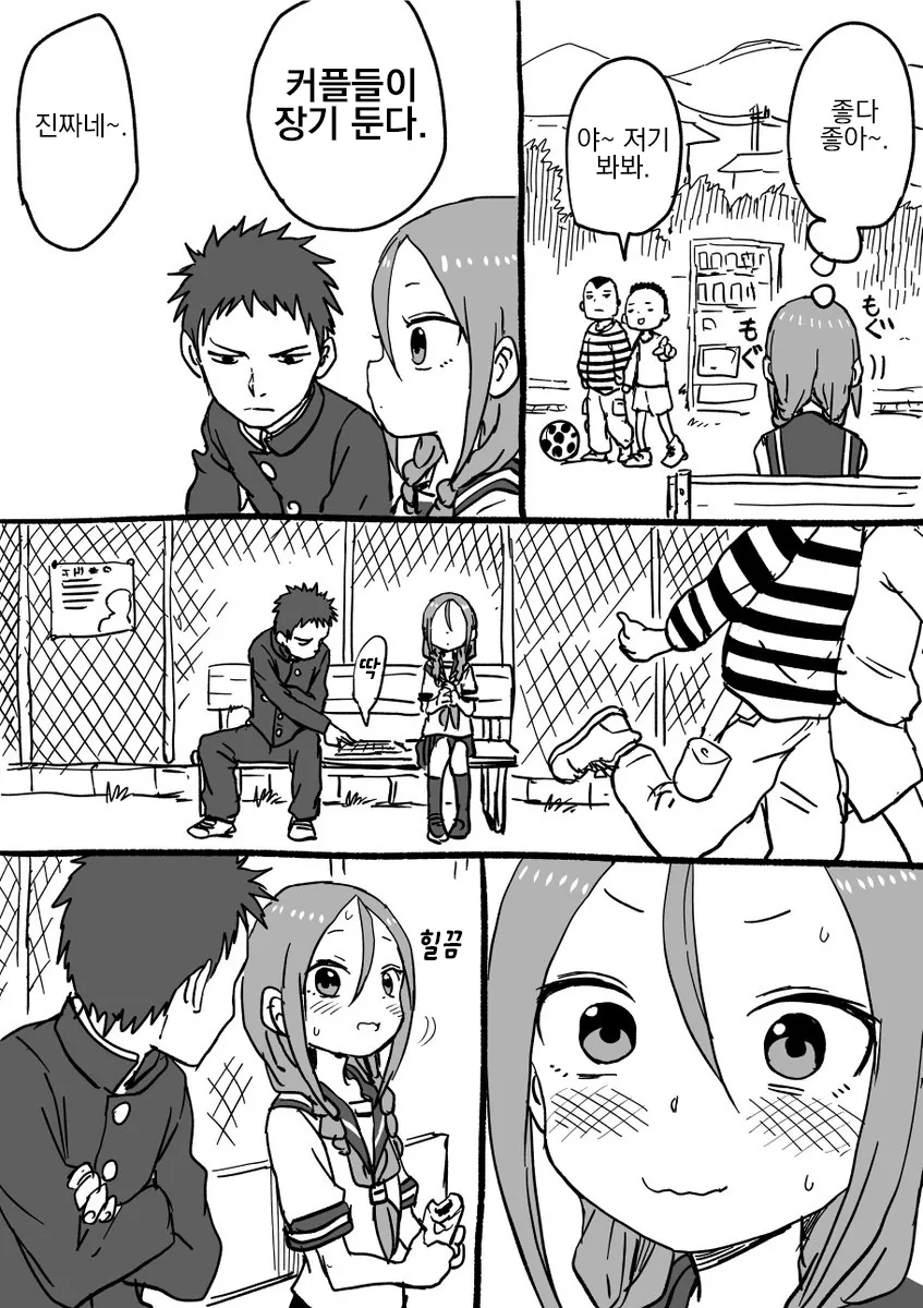 요망한 선배와 진중한 후배쟝.Manga - 이미지 30