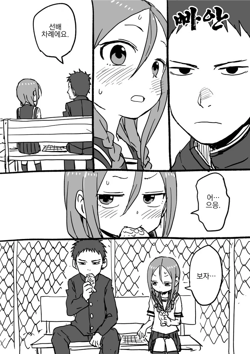요망한 선배와 진중한 후배쟝.Manga - 이미지 31