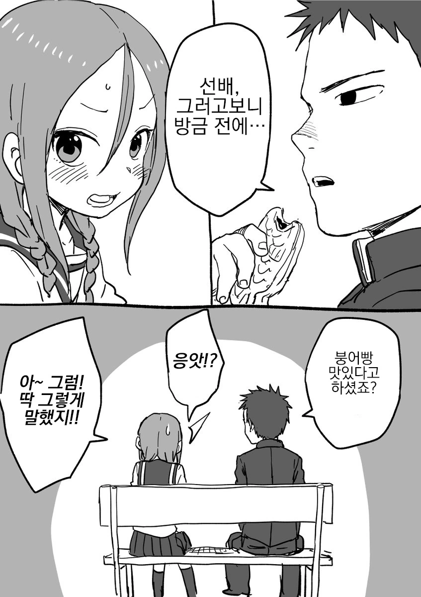 요망한 선배와 진중한 후배쟝.Manga - 이미지 32