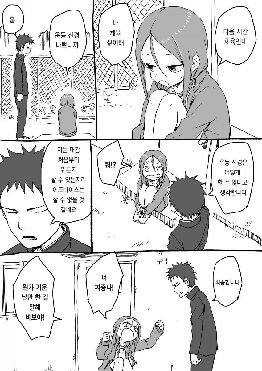요망한 선배와 진중한 후배쟝.Manga - 이미지 34