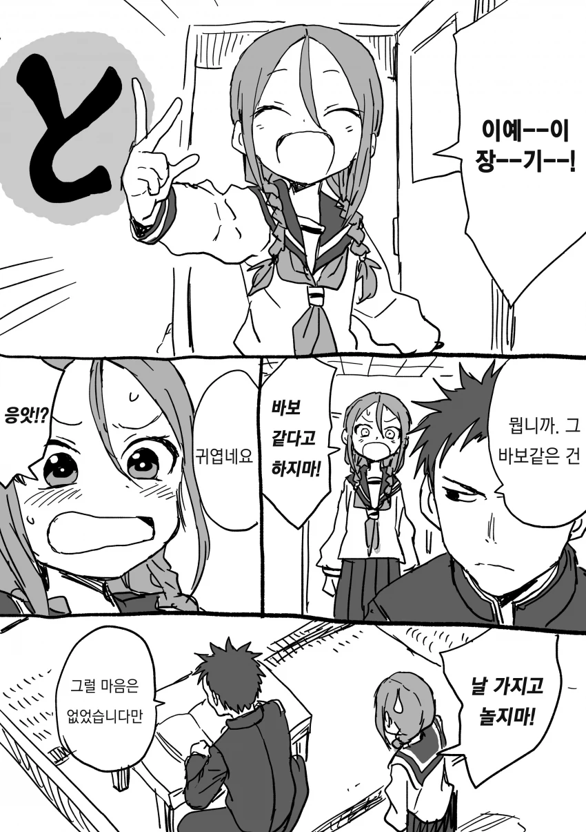 요망한 선배와 진중한 후배쟝.Manga - 이미지 41