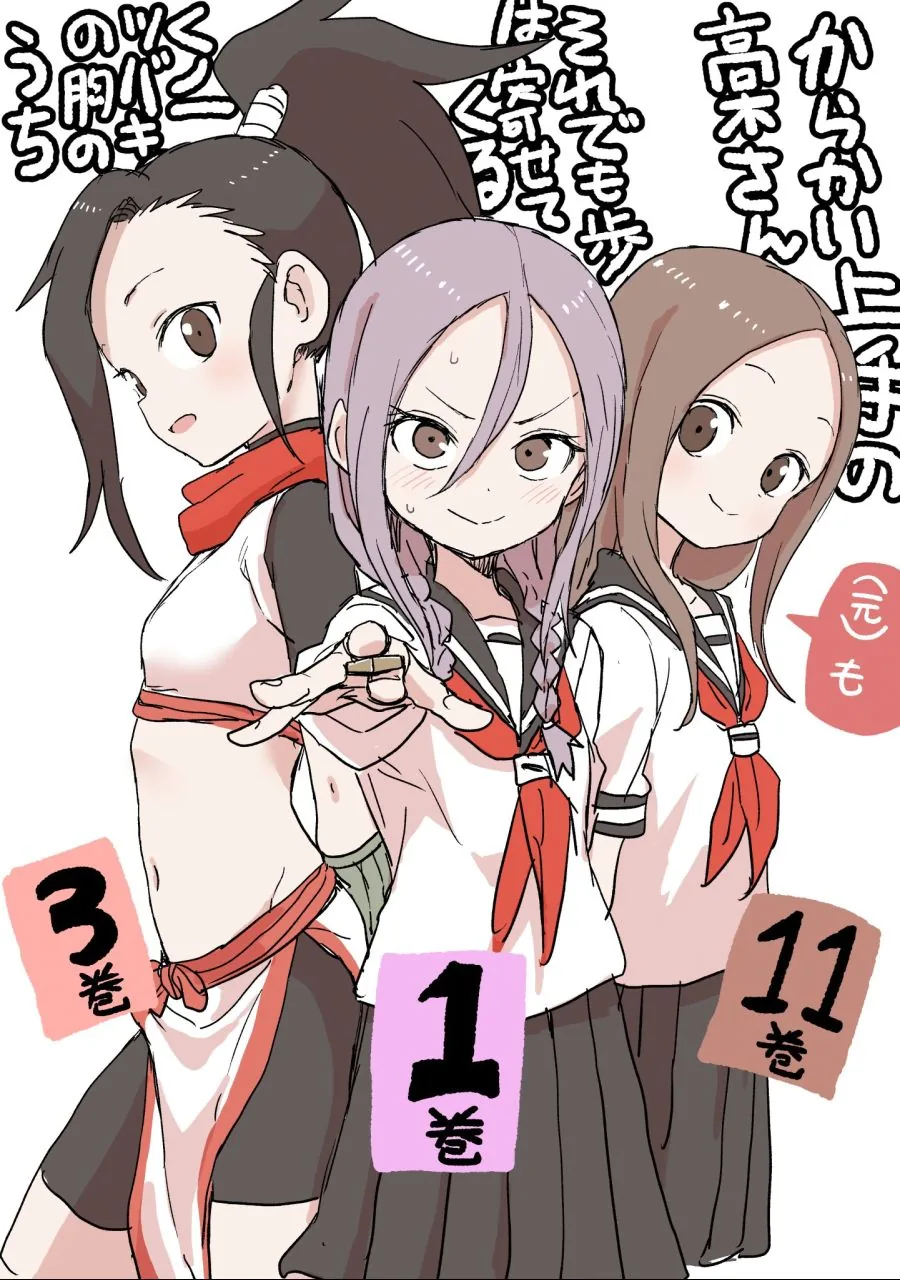 요망한 선배와 진중한 후배쟝.Manga - 이미지 45