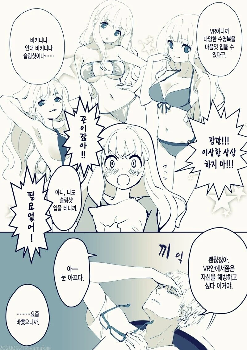 죽은 여친을 잊지 못하는..MANGA - 이미지 2