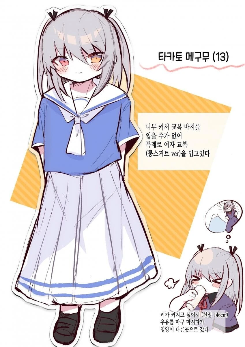 수영복을 못 입는 아이.manhwa - 이미지 5