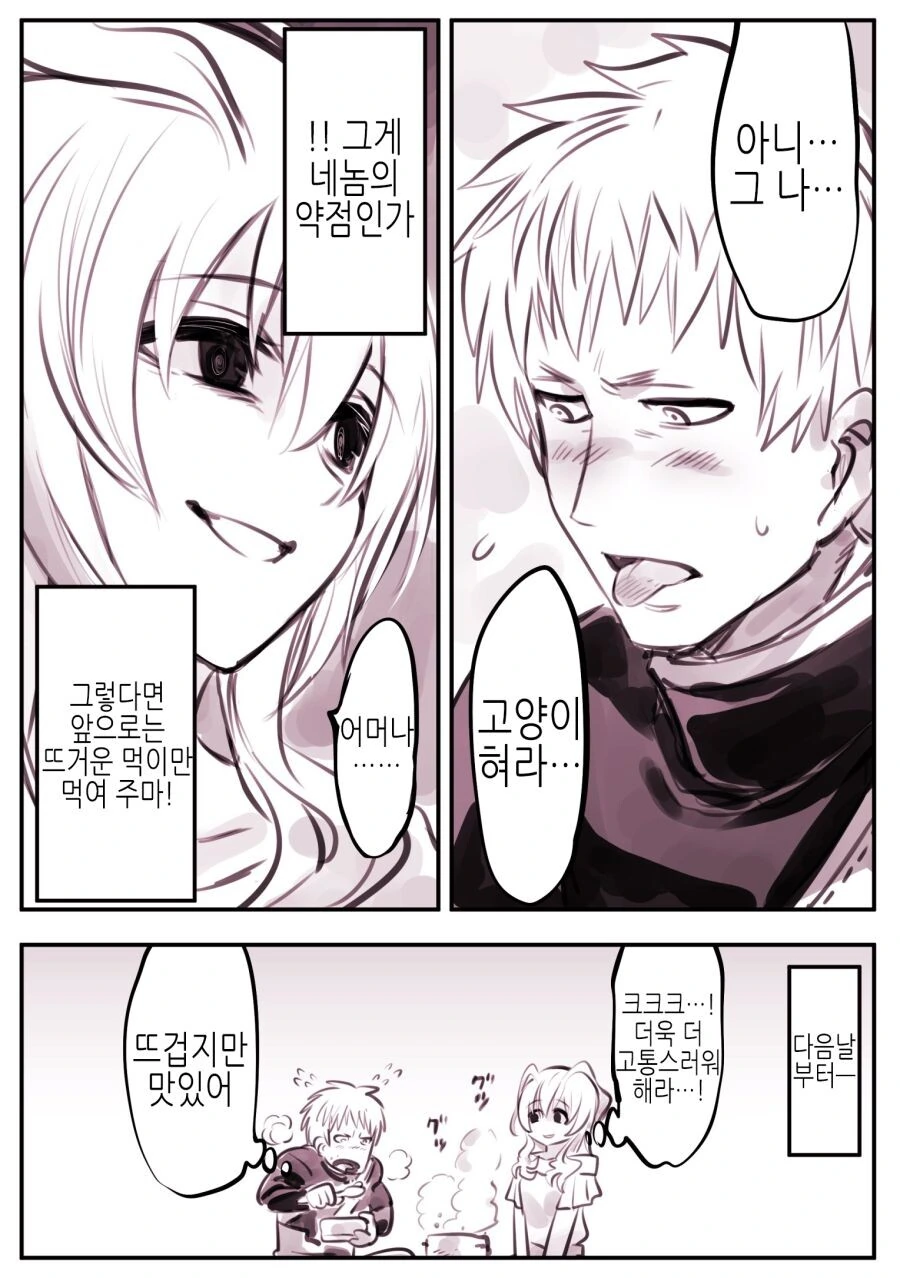 괴물이 용사의 아기를 ㅇㅅ할 만화 - 이미지 4