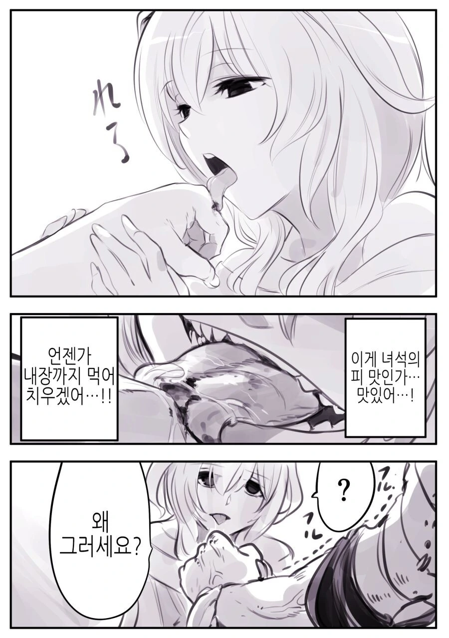 괴물이 용사의 아기를 ㅇㅅ할 만화 - 이미지 7