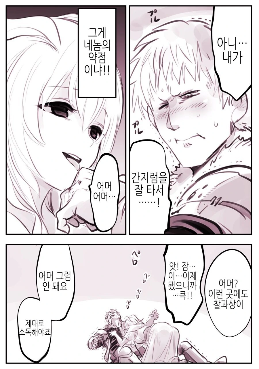 괴물이 용사의 아기를 ㅇㅅ할 만화 - 이미지 8